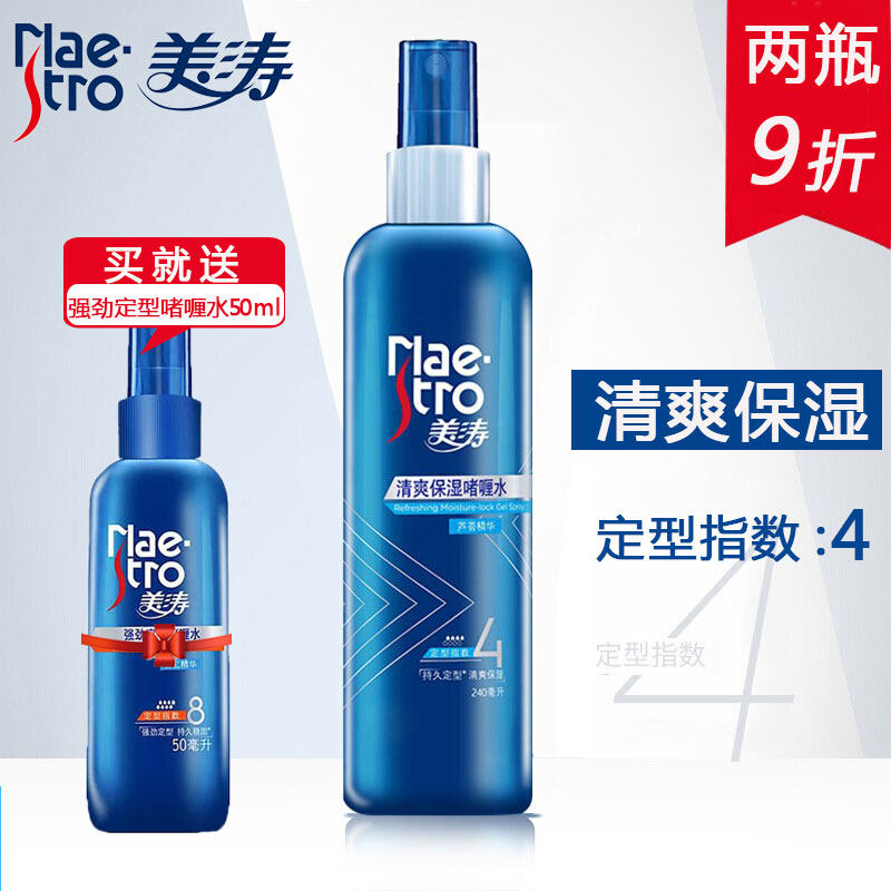 美涛清爽保湿240ml定型啫喱水 贻兴家居摩丝/啫喱/头发造型