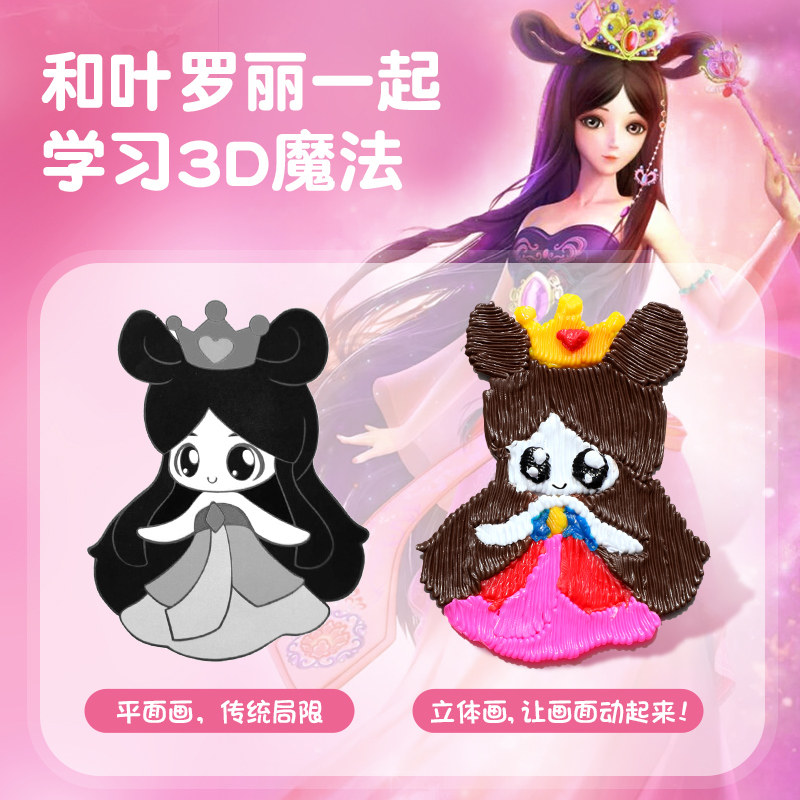 叶罗丽爱莎公主女孩芭比迪士尼娃娃 琉缘娃娃/配件