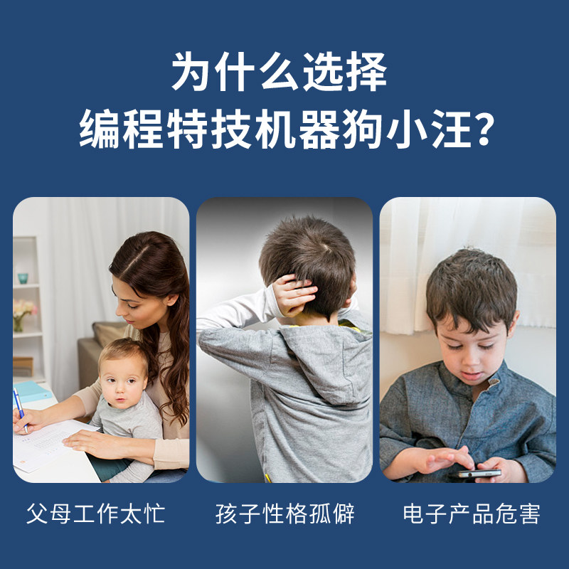 智能儿童男孩益智电动机器人狗狗 琉缘电动/遥控动物/人物