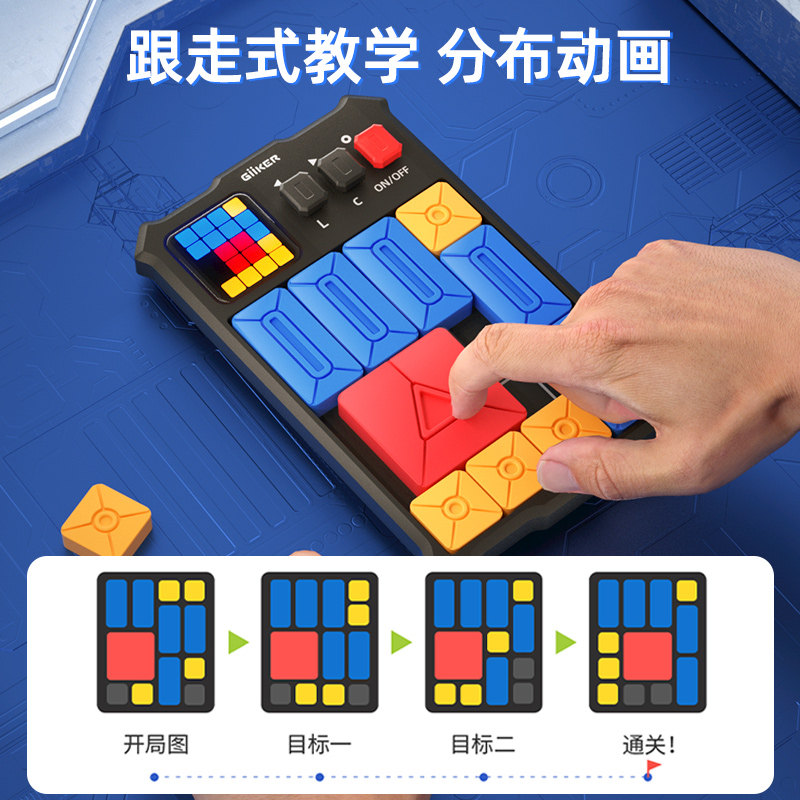 儿童益智思维训练空间男孩双人玩具 琉缘儿童桌面游戏类