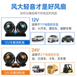 Вентилятор, кресло для автомобиля, 24v, 12v