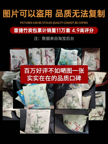 Bamboo Carbon Bacd Car для активированного углеродного мешка в дополнение к формальдегиду удаляет запах новые автомобили Специальные поставки углеродной дезодоритости.