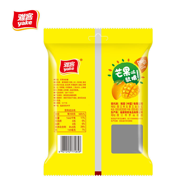雅客芒果软糖水果味口味休闲糖果婚庆喜糖芒果味软糖袋装糖果200g,淘宝优惠券,粉丝福利购,淘宝优惠卷