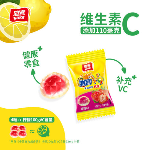 雅客V9维生素C软糖整袋果汁Q弹软糖爆浆夹心儿童糖果508g约80颗 - 图3