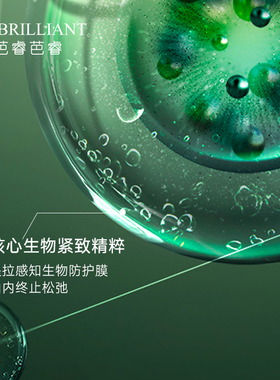 芭睿芭睿眼部精华液紧致抗皱
