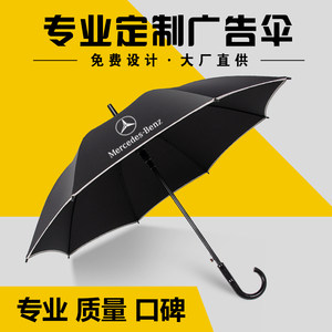 晴之缘长伞弯柄双槽加固雨伞定制印logo广告伞定做礼品伞直柄批发