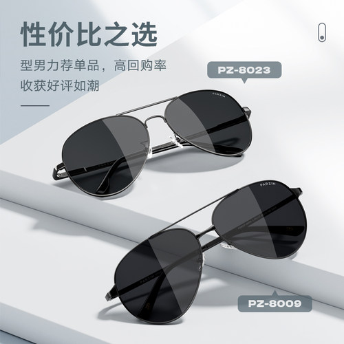 帕森太阳镜男开车钓鱼偏光镜司机飞行员墨镜防紫外线强光PZ8009 - 图1