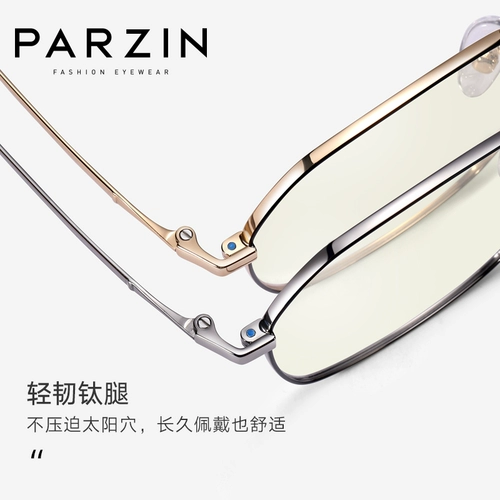 Parson Defense Blu -Ray очки женская песня zuer star той же модная защита компьютерная мобильная телефона