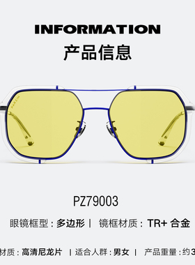 帕森SPACE系列驾驶夜视眼镜
