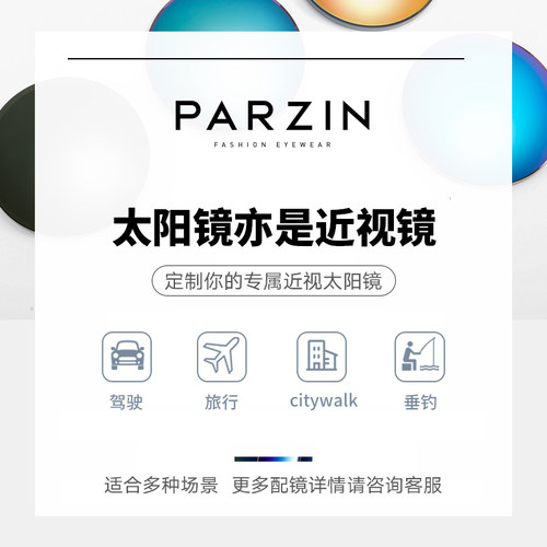 帕森太阳镜男时尚偏光驾驶开车专用近视可配度数防晒墨镜PJ92123 - 图2
