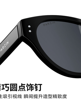 帕森猫眼墨镜防晒太阳镜