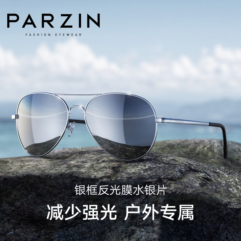 帕森近视定制男可配度数偏光开车潮 帕森太阳眼镜