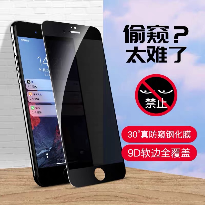 苹果全屏软包边防窥钢化膜6/6s/6plus/7/8plus手机贴膜7plus保护隐私iPhonese2不碎边曲面屏全覆盖高清膜-图2