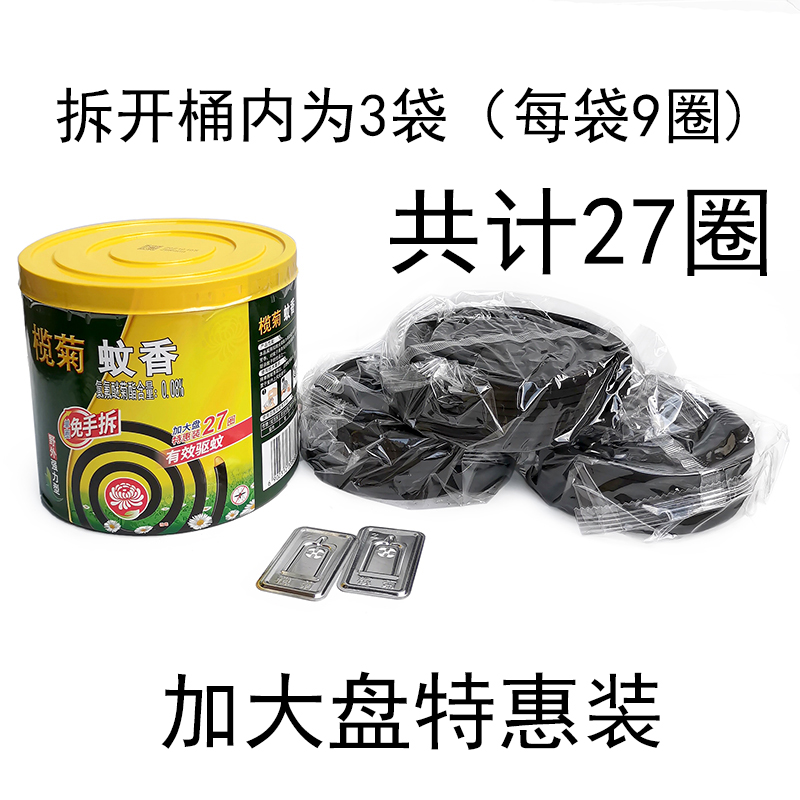 榄菊野外强力免拆蚊香419g大盘装2桶54圈送灰盘室内家用强力驱蚊 - 图2