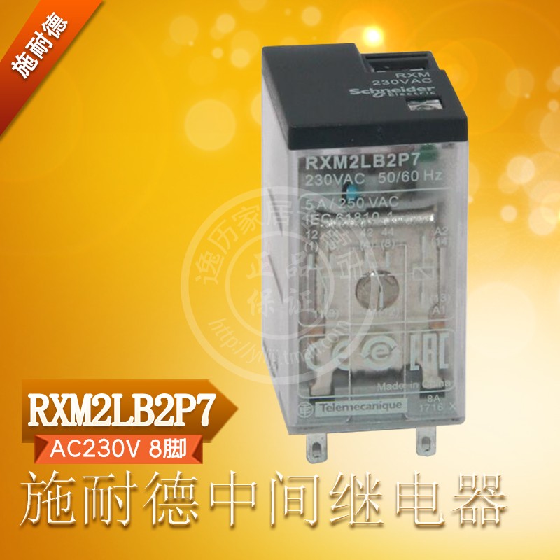 施耐德 RXM2LB2P7 小型中间继电器 交流AC220V 8脚 2开2闭 5A