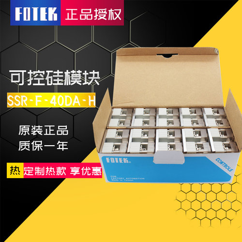 台湾阳明（FOTEK）可控硅模块 固态继电器SSR-F-40DA-H 原装正品 - 图3