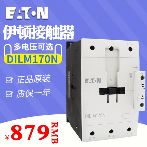 EATON/伊顿穆勒ICON 接触器 DILM170N 电压可选 原装正品 订货 - 图0