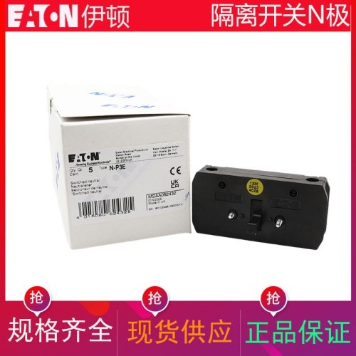 EATON伊顿穆勒隔离开关配件N极模块N-P3E 适配P3-63/100面板安装 - 图3