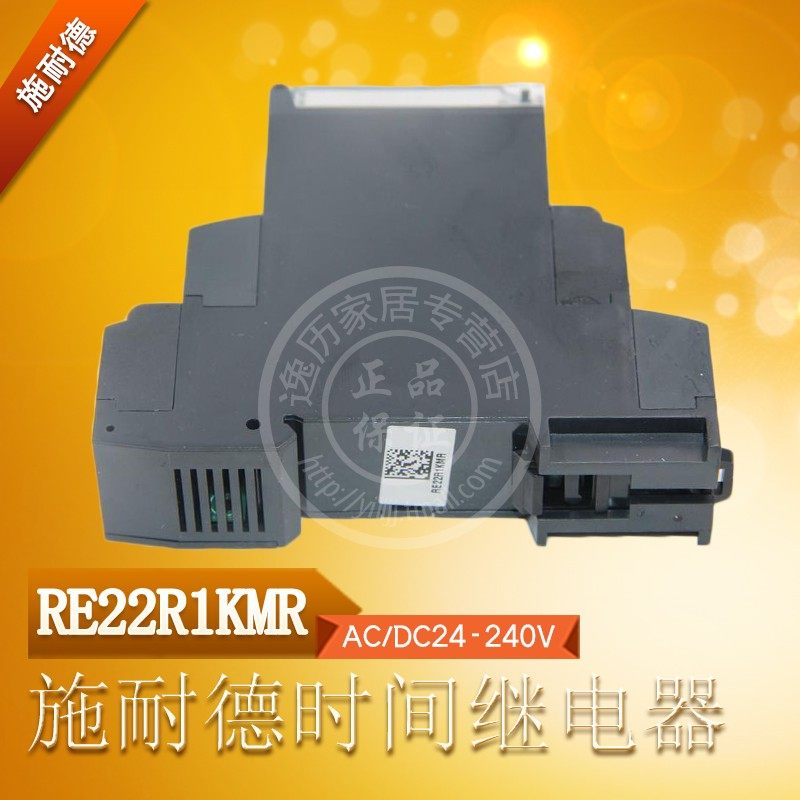 施耐德 RE22R1KMR  断电延时时间继电器 替代RE7RB11MW 印尼生产 - 图3