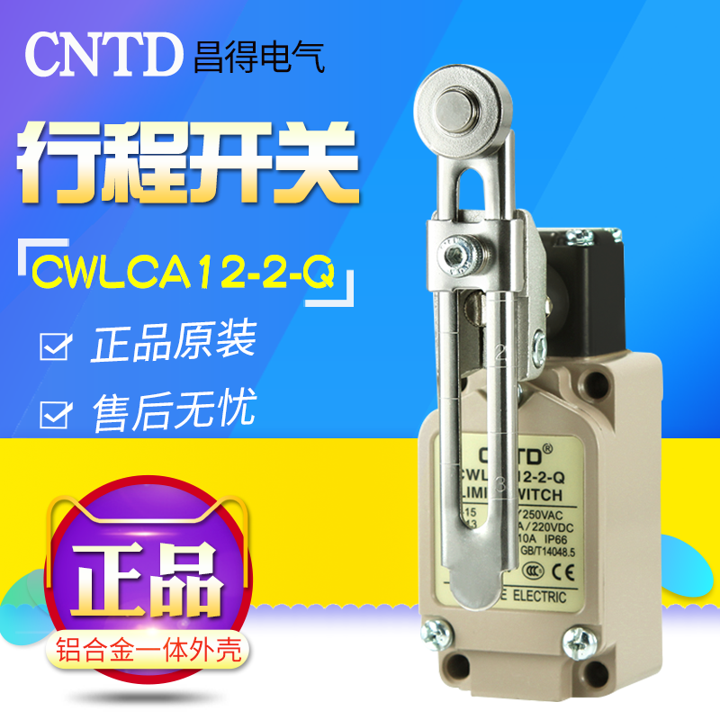 CNTD昌得CWLCA12-2-Q行程（限位）开关-图0