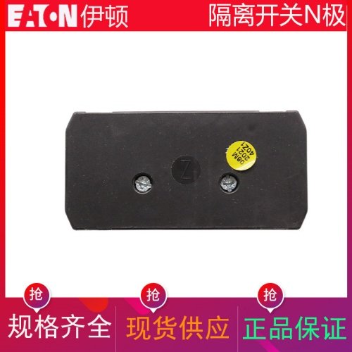 EATON伊顿穆勒隔离开关配件N极模块N-P3E 适配P3-63/100面板安装 - 图1