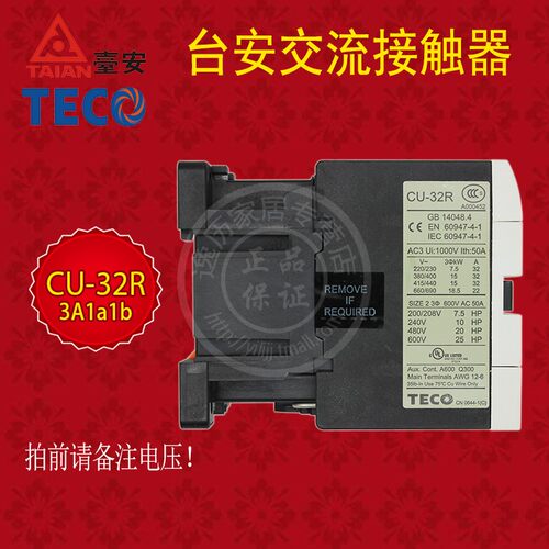 TECO台安TAIAN交流接触器 CU-32R - 图2