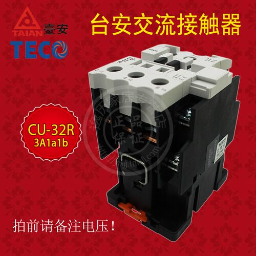 TECO台安TAIAN交流接触器 CU-32R - 图0