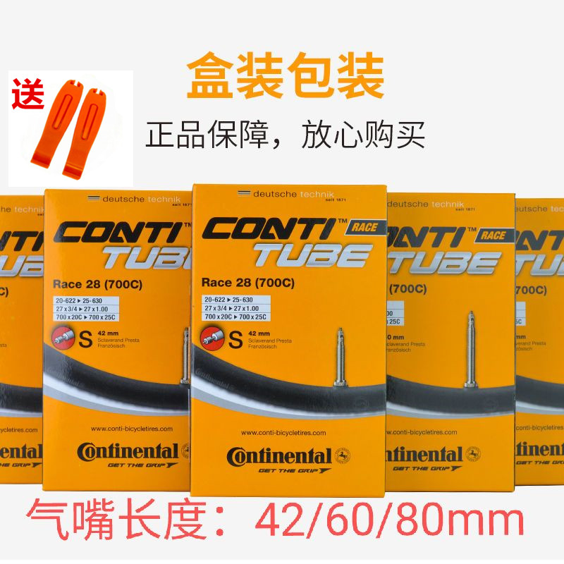 马牌Continental race28公路车内胎700*23c25c法嘴60mm自行车700C - 图0