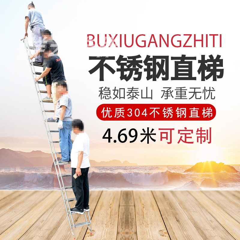 不锈钢304登高直梯加固加厚可移动家用阁楼楼梯室内外工业用梯子-图0