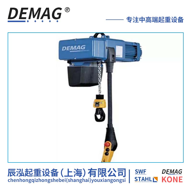 德玛格电葫芦 欧式葫芦操作手柄 德马格控制线 组合式kbk柔性轨道 - 图2