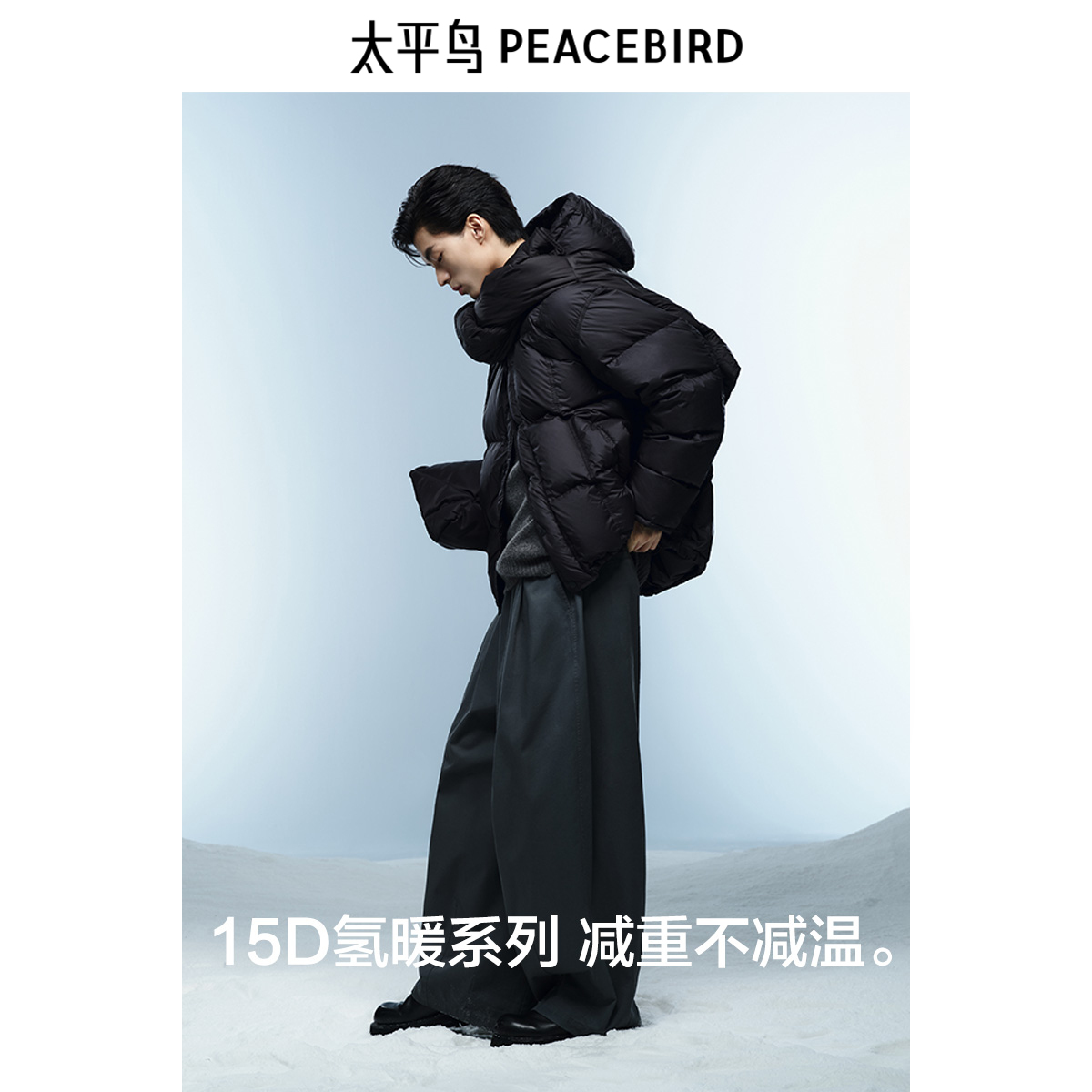 【余三火同款】太平鸟男装连帽羽绒服短款外套冬黑金防寒面包服潮