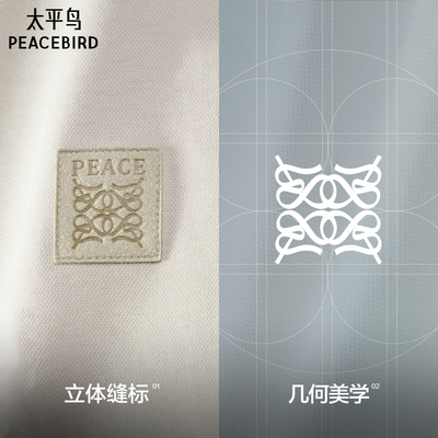 【所有女生的衣橱直播间】太平鸟男装 缝标多色柔软/滑板小狗T恤