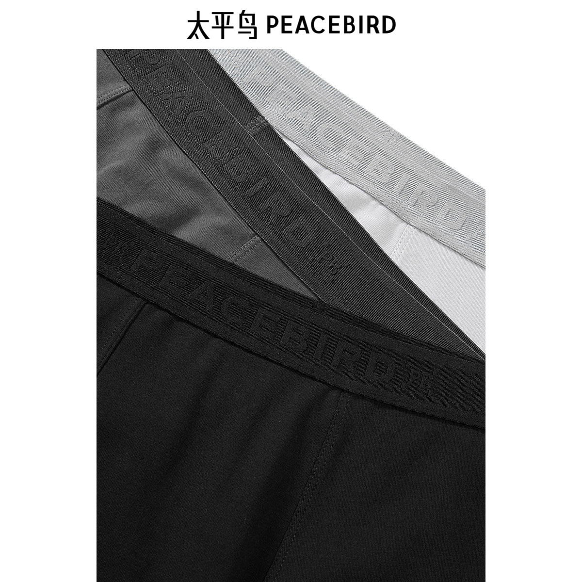 太平鸟男装 男士内裤四角裤头三条装平角裤抗菌印花男士平角短裤 - 图2