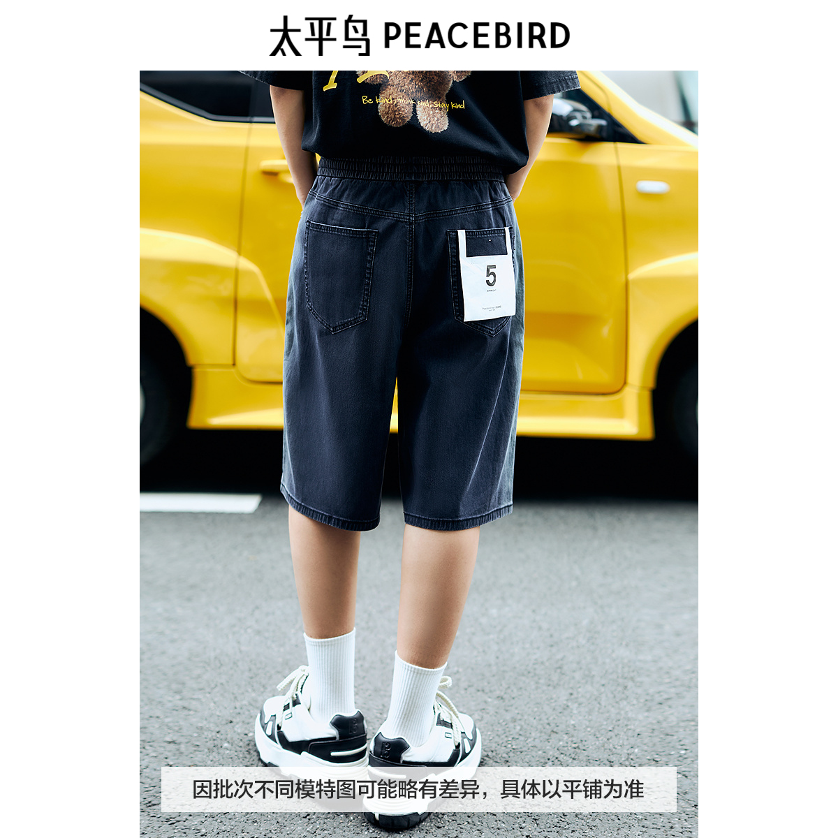 太平鸟男装 休闲裤夏季运动直筒牛仔短裤美式复古丹宁五分中裤男