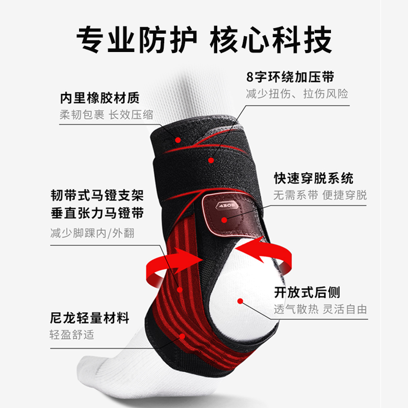 迈克达威篮球护踝内外翻韧带扭伤防崴脚跟腱固定护具mcdavid4305R - 图0