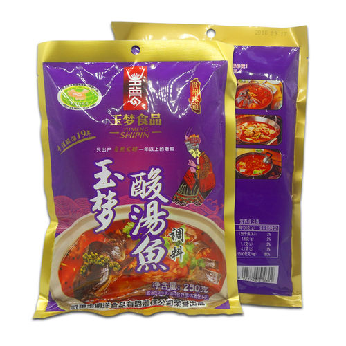 贵州特产贵阳特产凯里玉梦红酸汤 苗家酸汤火锅底料酸汤鱼料250g - 图3