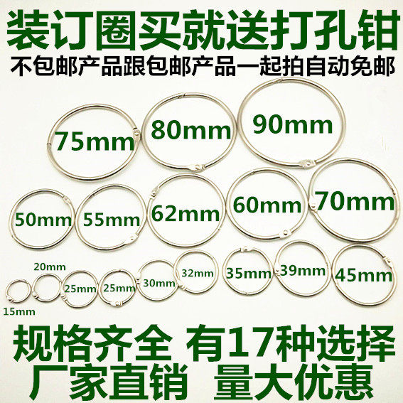 卡片圈书圈台历圈活页环装订圈相册圈活页圈环扣圈装订铁圈环包邮_虎窝淘