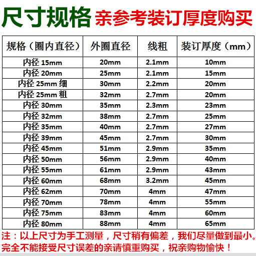 卡片圈书圈台历圈活页环装订圈相册圈活页圈环扣圈装订铁圈环包邮-图2