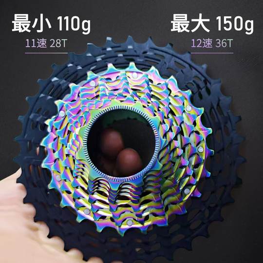 KRSEC公路车飞轮11 12速28-36T一体式超轻飞轮减重骑行配件