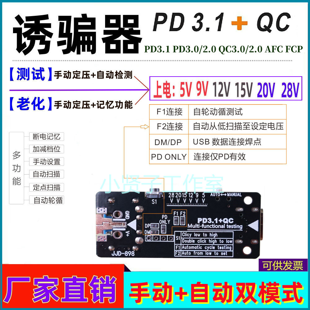 PD3.1诱骗器QC快充测试可调电压9V12V20V28V5A自动检测多协议诱骗,淘宝优惠券,粉丝福利购,淘宝优惠卷