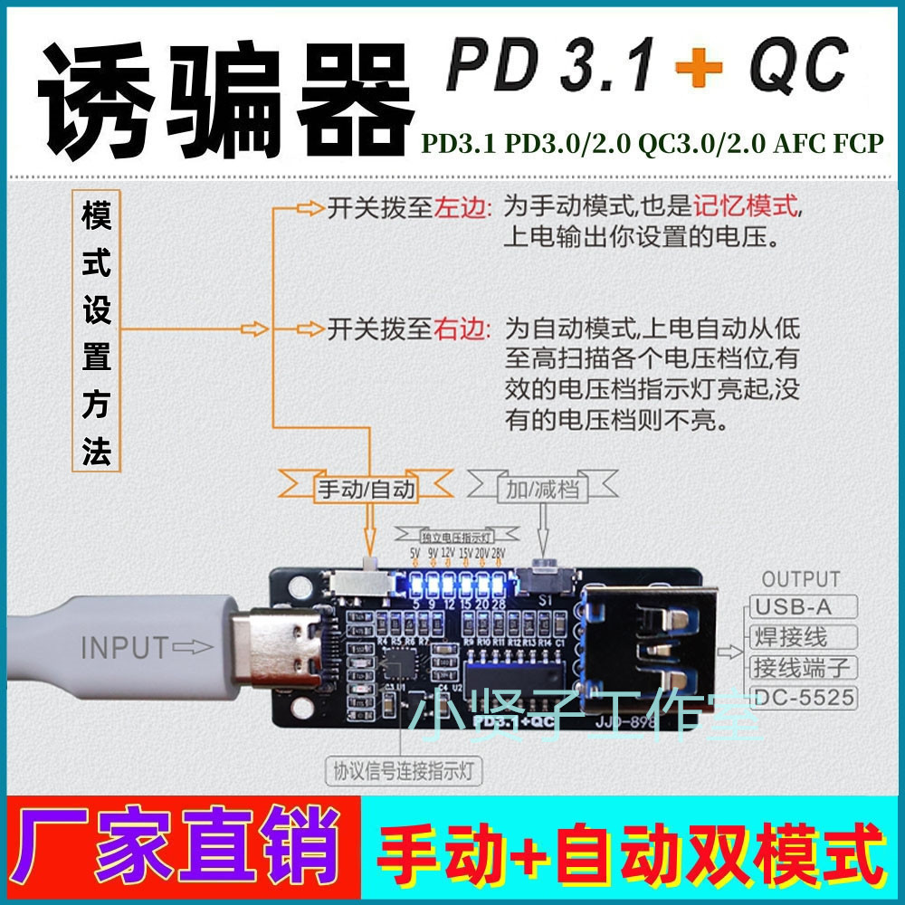 PD3.1诱骗器QC快充测试可调电压9V12V20V28V5A自动检测多协议诱骗,淘宝优惠券,粉丝福利购,淘宝优惠卷