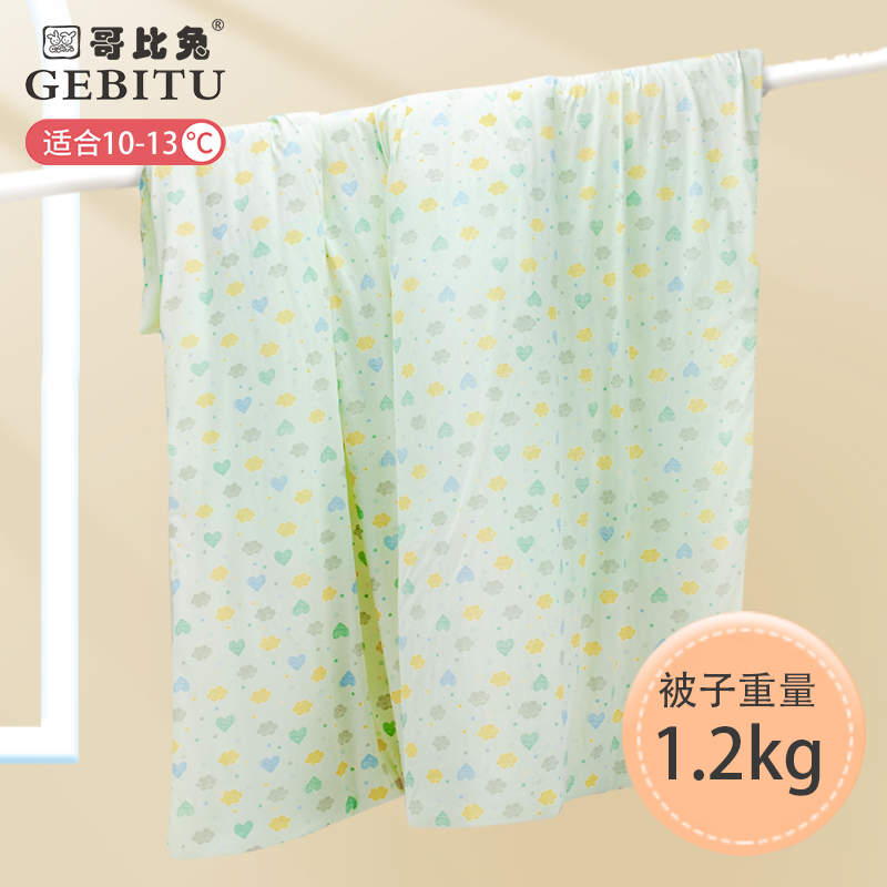 哥比兔婴儿被子宝宝春秋盖被棉被幼儿园儿童小被子被芯一体夹棉被