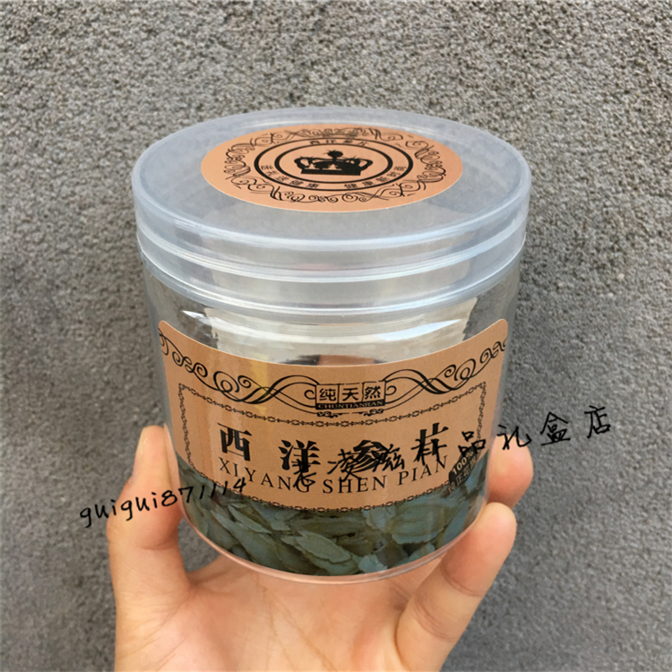 西洋参片包装瓶手提袋塑料瓶子罐子包装罐礼品盒包装瓶密封罐空瓶