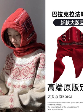 提花巴拉克拉法帽子围巾一体女款秋冬大头围加厚含羊毛保暖针织帽