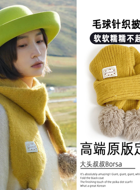 韩系黄色毛球针织围巾女秋冬软糯羊毛保暖百搭文艺长款慵懒感围脖