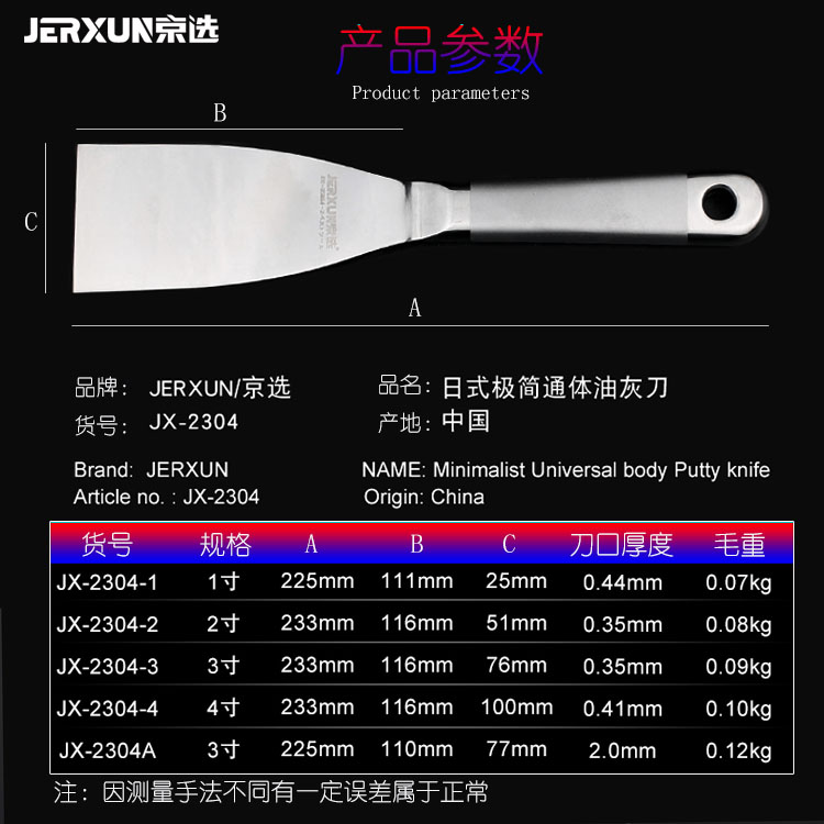 京选油灰刀不锈钢通体清洁腻子小铲刀装修加厚多功能填缝抹泥刮刀