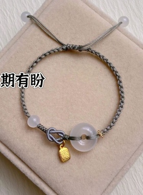 【有期有盼】精致绝美荔枝冻平安扣高级莫兰迪灰色系手绳少女手绳