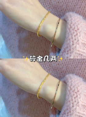 碎金几两细素圈开口金手镯叠戴碎金手链手饰小众设计简约质感镯子