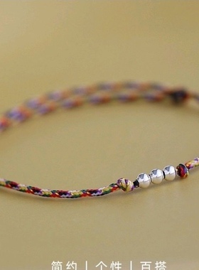 925纯银豆手链气质显白端午五彩编织绳极细女转运珠手绳情侣闺蜜