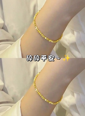 小红书碎金几两手链碎金子莲蓬手链女时尚潮流气质小众时尚手饰女